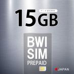 ショッピングLTE Softbank 日本国内 データ通信専用SIM 15GB  プリペイドSIMカード 4G/LTE対応 ソフトバンク 回線 送料無料 日本 国内 利用