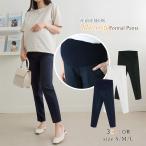 マタニティパンツ テーパード  マタニティ パンツ スリム テーパード オフィス フォーマル ブラック ネイビー アイボリー 産前 産後 対応 SMLサイズ/韓国製