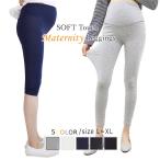  maternity 10 minute height 7 minute height rayon leggings spring summer thin bellyband slim beautiful legs maternity wear production front postpartum correspondence ...... Hattori shop put on celebration of a birth / Korea made 