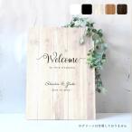 A2 選べるカラー×デザイン ウェルカムボード パネル シンプルデザイン 送料無料 結婚式 完成品
