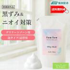 femfem деликатная зона мыло для заполнения 180ml VIO пена почернение запах fem уход квази наркотики femfem пена модель body запах дезодорация уход угри предотвращение сосок ....