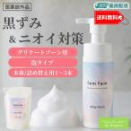 femfem деликатная зона мыло 200ml VIO пена почернение запах fem уход квази наркотики femfem пена модель body запах дезодорация уход угри предотвращение сосок .. бок ..