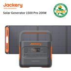 新品発売】Jackery Solar Generator 1500 Pro ポータブル電源 1512Wh SolarSaga200 1枚 2点セット 200W 太陽光パネル 高転換率 純正弦波 防災 車中泊 キャンプ