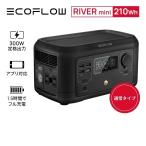 ポータブル電源 大容量 EcoFlow RIVER Mini 通常タイプ 210Wh 急速充電 蓄電池 高出力 キャンプ 車中泊 災害用電 防災グッズ エコフロー