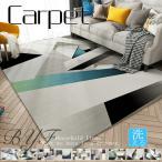 ラグ ラグマット カーペット 洗える オールシーズン おしゃれ 幾何学模様 ラグ 手洗できる 滑り止め 絨毯 リビング 長方形 四角 夏 冬