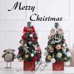 クリスマスツリー 卓上 45cm ミニツリー クリスマス飾り LEDライト付き 電池式 オーナメント おしゃれ キラキラ プレゼント 暖かい 簡単な組立品 飾り