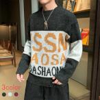 ニットセーター メンズ トップス 長袖 クルーネック プリット インナー あったか 無地 秋冬 おしゃれ ゆったり カジュアル ニットウェア アウター