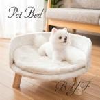 小型犬 ソファーベッド 洗える かわいい おしゃれ 椅子型 ペットベッド 耐噛み ペットソファー 足付き 冬 保温防寒 可愛い