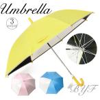 傘 子供 キッズ 8本骨 雨傘 手開き 透明窓付 男の子 女の子 長傘 小学生 通学 おしゃれ 可愛い 日傘 晴雨兼用  入園 入学 プレゼント 雑貨 雨 クリスマス ギフト
