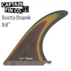 キャプテンフィン スコティ ストップニク 9.8 モデル　サーフボード フィン / Captain Fin　Scotty Stopnik 9.8