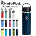  гидро flaskHydro Flask 20oz 591ml Coffee Flex Sip Wide Mouth нержавеющая сталь бутылка Indigo