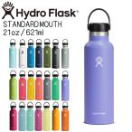  гидро flaskHydro Flask 21oz 621ml Standard Mouth нержавеющая сталь бутылка Lupine
