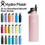  гидро flaskHydro Flask 21oz 621ml Standard Mouth Flex Straw нержавеющая сталь бутылка соломинка имеется Trillium