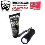フィックス ドクター サーフボード　リペアー　デュラ キュア コンボ / Phix Doctor SurfBoards Repair Dura Cure Comb