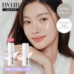 【ラベンダーは予約商品】 バイユア 化粧下地 トーンアップ ByUR 韓国 ツヤ肌 セラムフィット シャイニングトーンアップクリーム 保湿 公式 ポイント利用