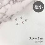 Yahoo! Yahoo!ショッピング(ヤフー ショッピング)ネイルアート極小パーツ／ネイルスタッズ スター 星 ネイルバー シルバー／ゴールド 各10粒