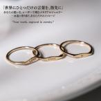 メッセージを刻む 【新作】18金 リング 指輪 レディース イニシャル 刻印 K18 18k 10金 10k K10 ピンキーリング シンプル ペアリング