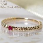 ルビー 指輪 リング レディース 華奢 シンプル おしゃれ ゴールド 細い 誕生石 7月誕生石 ゆびわ ring K10 K18 10金 18金 10k 18k 人気 重ねづけ 宝石 天然石