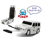 数量限定　希少　ホワイト　メルセデスベンツ Ｇクラス　車型　キャリーケース　キャリーバッグ　スーツケース　RiDaZ ライダース　
