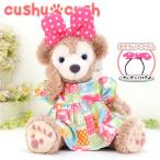 シェリーメイ ダッフィー ぬいぐるみ用 洋服 服 コスチューム 着せ替え テディベア くまさん cds173s