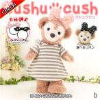シェリーメイ 洋服 服 コスチューム ぬいぐるみ用 ダッフィー くま Tシャツワンピース 269S