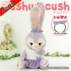 ステラルー 服 コスチューム ぬいぐるみ用 洋服 手作り 紫チェック 277SL