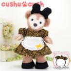 シェリーメイ 洋服 服 コスチューム ぬいぐるみ用 ダッフィー くま ヒョウ柄 309S