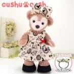 シェリーメイ 洋服 服 コスチューム ぬいぐるみ用 ダッフィー くま 332S