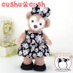 シェリーメイ 洋服 服 コスチューム ぬいぐるみ用 ダッフィー くま 339s