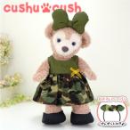 シェリーメイ 洋服 服 コスチューム ぬいぐるみ用 ダッフィー くま 迷彩 ワンピース 340s
