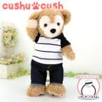 ダッフィー ぬいぐるみ用 コスチューム 服 洋服 シェリーメイくま 342s