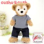 ダッフィー ぬいぐるみ用 コスチューム 服 洋服 シェリーメイくま 343s