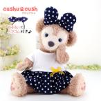 シェリーメイ 洋服 服 コスチューム ぬいぐるみ用 ダッフィー くま 紺水玉 ワンピース 370s