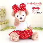 シェリーメイ ダッフィー ぬいぐるみ用 コスチューム 洋服 服 テディベア くま ワンピース 赤水玉 cds444s