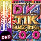 【洋楽DVD】I-SQUARE / DIVA TIK BUZZ TOKss 2020 NEW ダンスミュージック DVD 3枚組 125曲