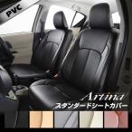 ショッピングシートカバー ランディ シートカバー アルティナ Artina