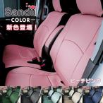 N-BOX シートカバー 全席セット サンディ コロール COLOR Sandii