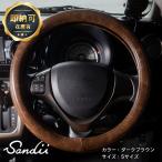 即納可 Sandiiオールカヌレ ハンドルカバー ALL CANELE HandleCover