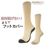 ストッキングソックス ロング フットカバー レディース 35デニール あったかい 靴下 くつ下 くつした ハイソックス ひざ下 パンプス タイツ ブラック ベージュ