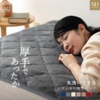 フランネル敷きパッドセミダブル12...