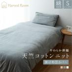  небо . вязаный .. чехол на футон одиночный 150×210cm хлопок 100% установка и снятие простой постельные принадлежности . цвет HarvestRoom