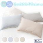 ショッピング枕カバー 枕カバー 接触冷感 ひんやり Q-MAX もっとひんやり 44×64cm ピロケース 冷感 枕パット 夏用 洗濯 吸湿 速乾 ネコポス
