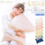 枕カバー 50×70cm 大きめ 片面 19匁 洗える 6Aシルク 極上Silk100% 封筒タイプL HarvestRoom