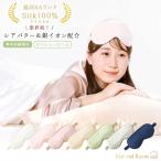アイマスク シルク100% 快眠グッズ シアバター配合 保湿 極上Silk100% HarvestRoom 眼精疲労 遮光