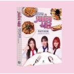  надежный Япония доставка внутри страны kebake еда . фото книжка Корея версия Kep1erma белый автомобиль otin che hyon Kepler фотоальбом kebake еда . фото книжка Корея литература книга@ фотоальбом 