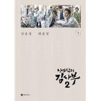 ..dokta- Kim * вспомогательный season 2 сценарий сборник комплект все 2 шт Корея версия рукоятка *sokyudokta- Kim вспомогательный . гонг Kim вспомогательный 2 корейская драма эссе фотография корейский язык 