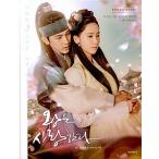 王は愛する フォトエッセイ イム・シワン ユナ 少女時代 韓国 ドラマ 写真集 イムシワン 韓国版 