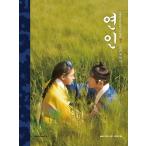 . человек фото эссе Корея версия namgn*minnamgmin корейская драма корейская драма Корея версия Корея литература книга@ фотоальбом . гонг корейская драма эссе фотография корейский язык 