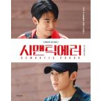 se man tik ошибка фото эссе DKZ Park so ветчина Park je коричневый n корейская драма . гонг Корея версия Корея литература книга@ фотоальбом BL корейская драма эссе фотография корейский язык 