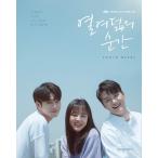  10 .. момент At Eighteen фото эссе Kim hyangi since n ho корейская драма 18. момент on sonu изначальный WANNAONE. гонг фотоальбом корейская драма эссе фотография корейский язык 